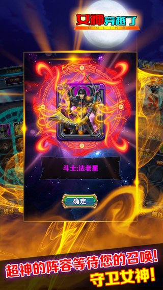 女神穿越了