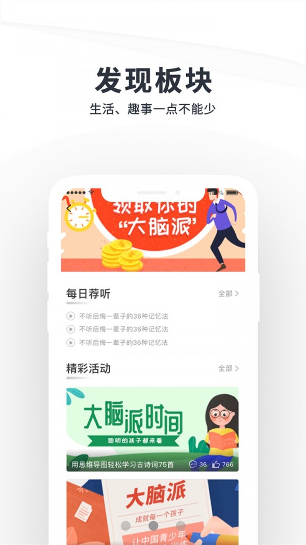 大脑派