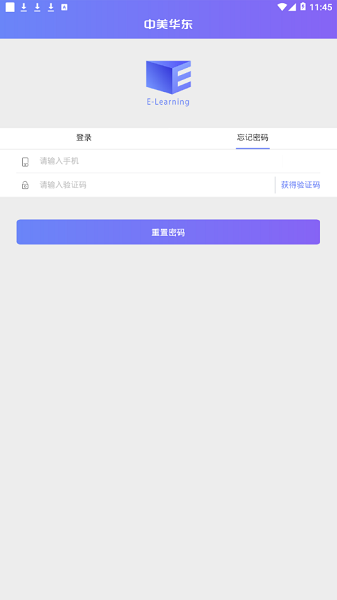 中美华东网络学院