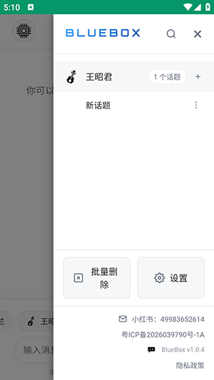 小蓝AI盒子