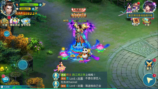 剑御九天