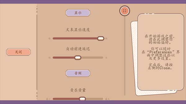 我们的人生此刻与永恒手机版