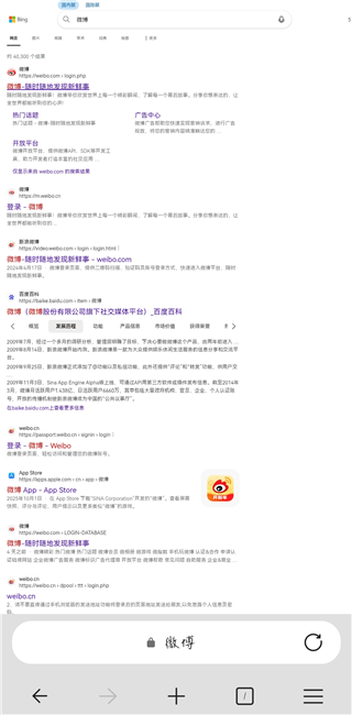 微软Edge浏览器