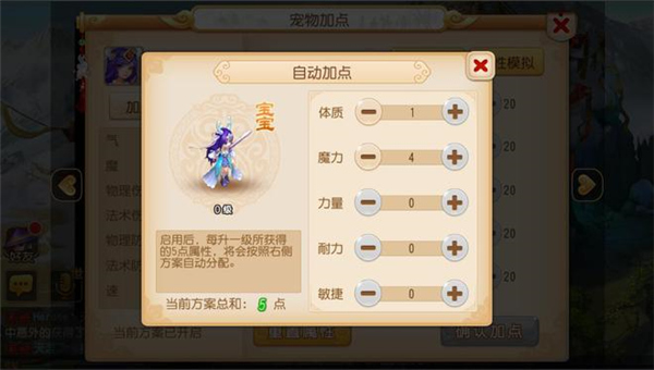 梦幻西游