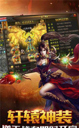 传奇圣霸