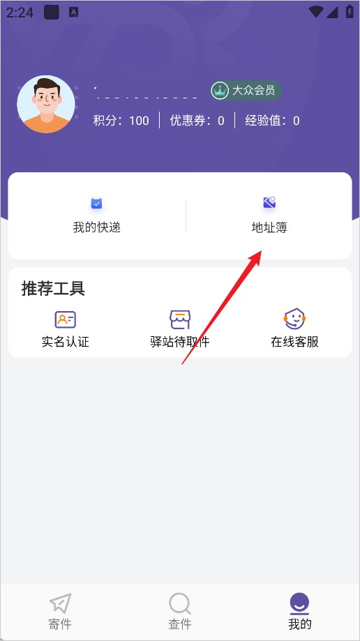 圆通速递手机版