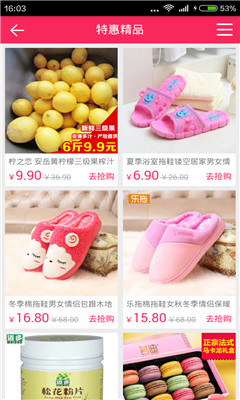 秒爆品