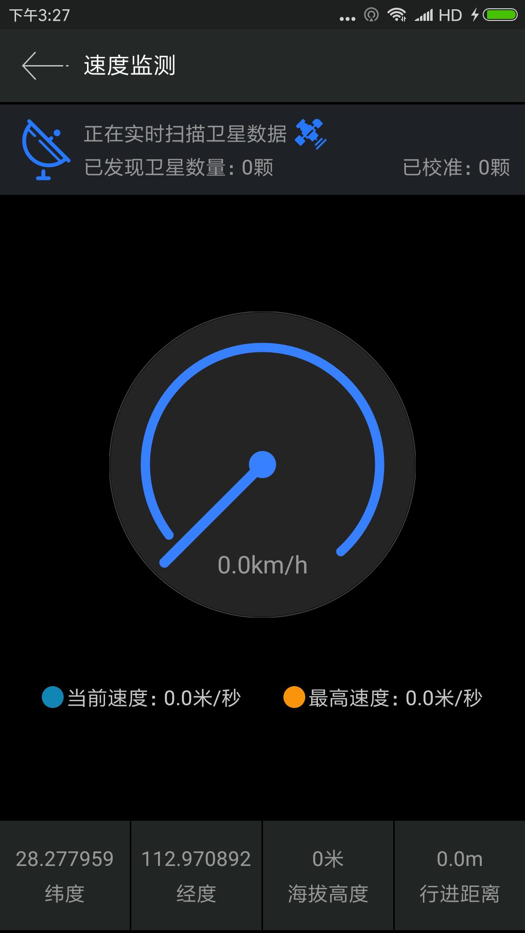gps测试仪