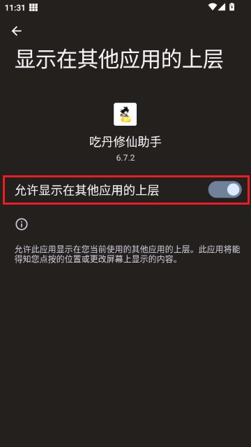 吃丹修仙助手