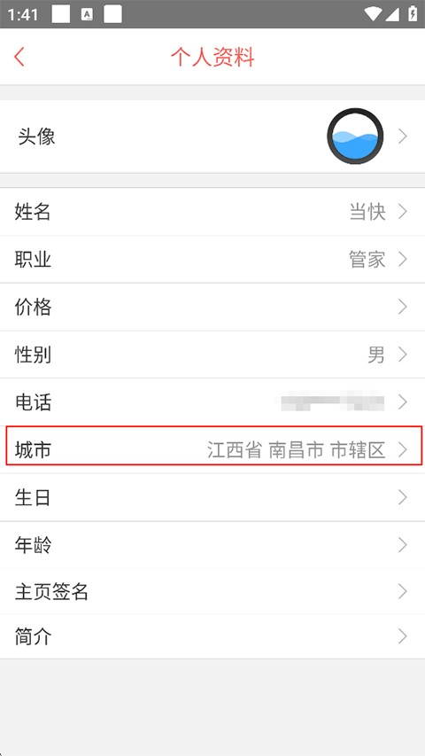 婚语