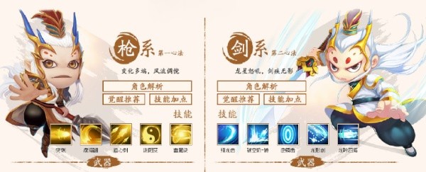 造梦西游4三星版本