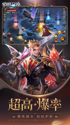 黎明召唤