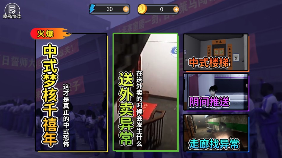 中式千禧梦
