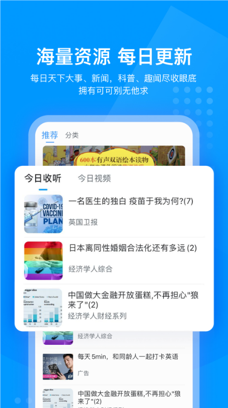 可可英语app