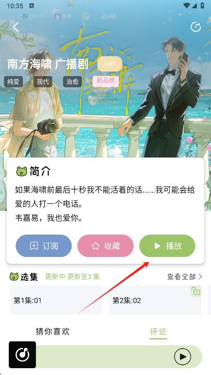 蛙趣小说