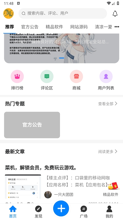 奇猫社区