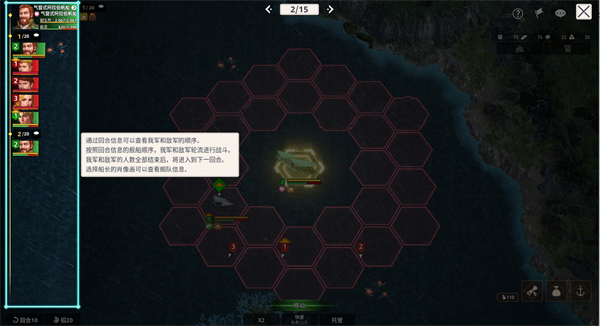 大航海时代起源手游国服版