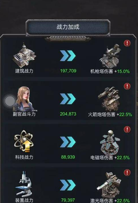 旭日之城