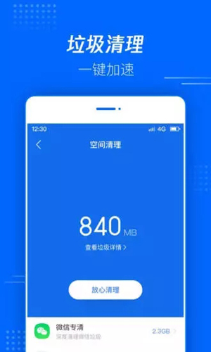 腾讯文件管理器3.5版本