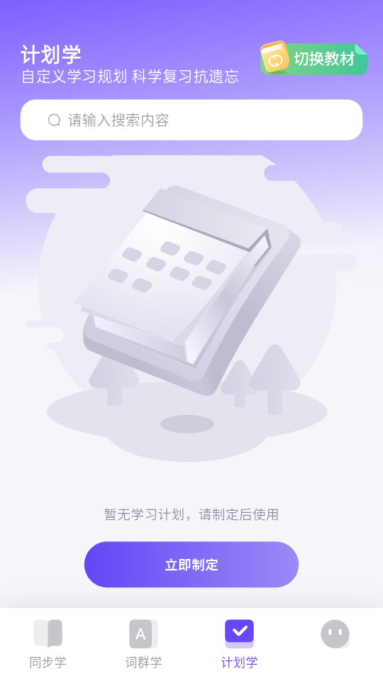 词客群记单词