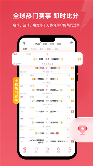 雷速体育app