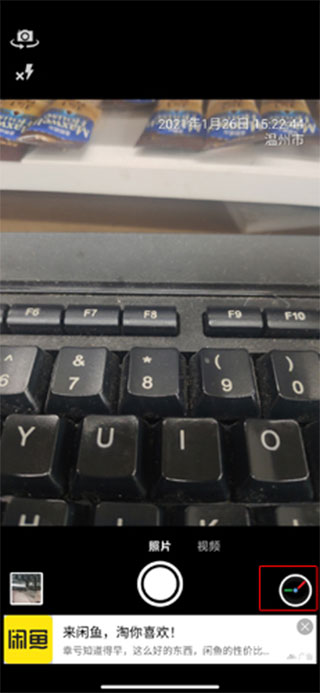 时间相机企业版