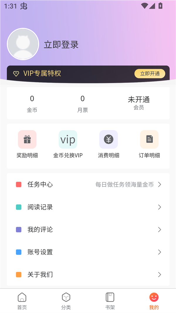 G社漫画