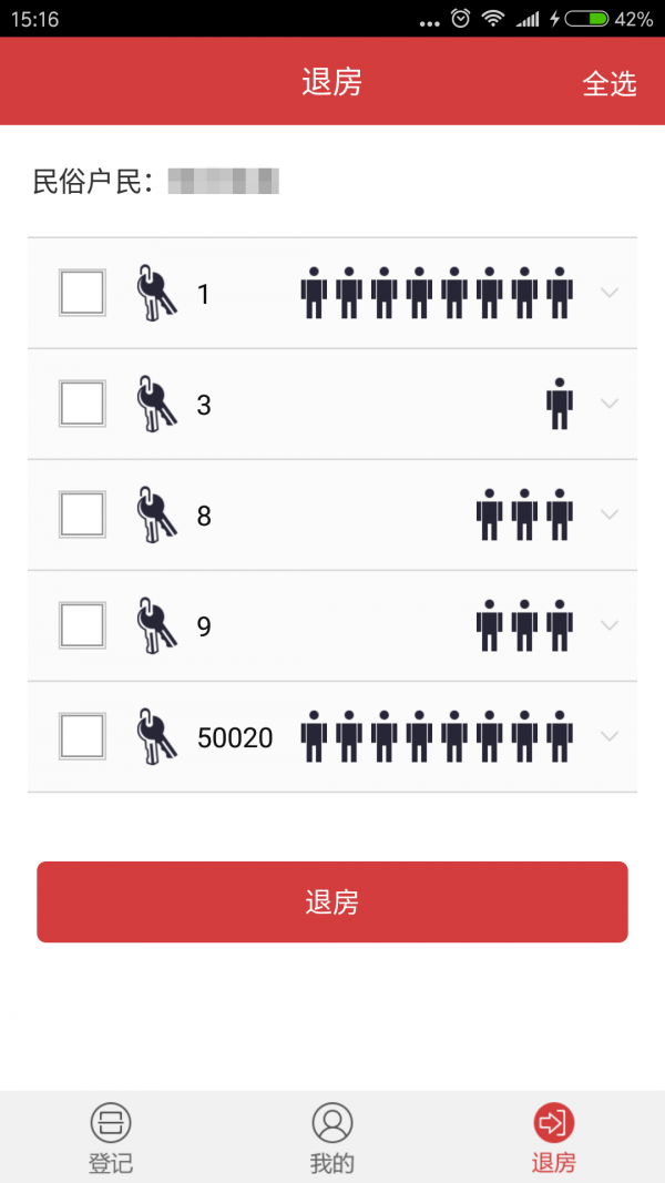 北京民俗