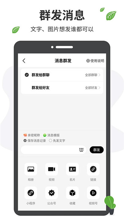 微商工具箱