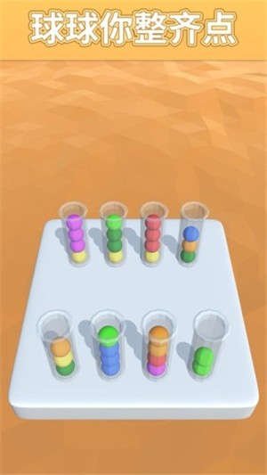 Sortit3D