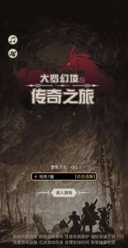 大罗幻境