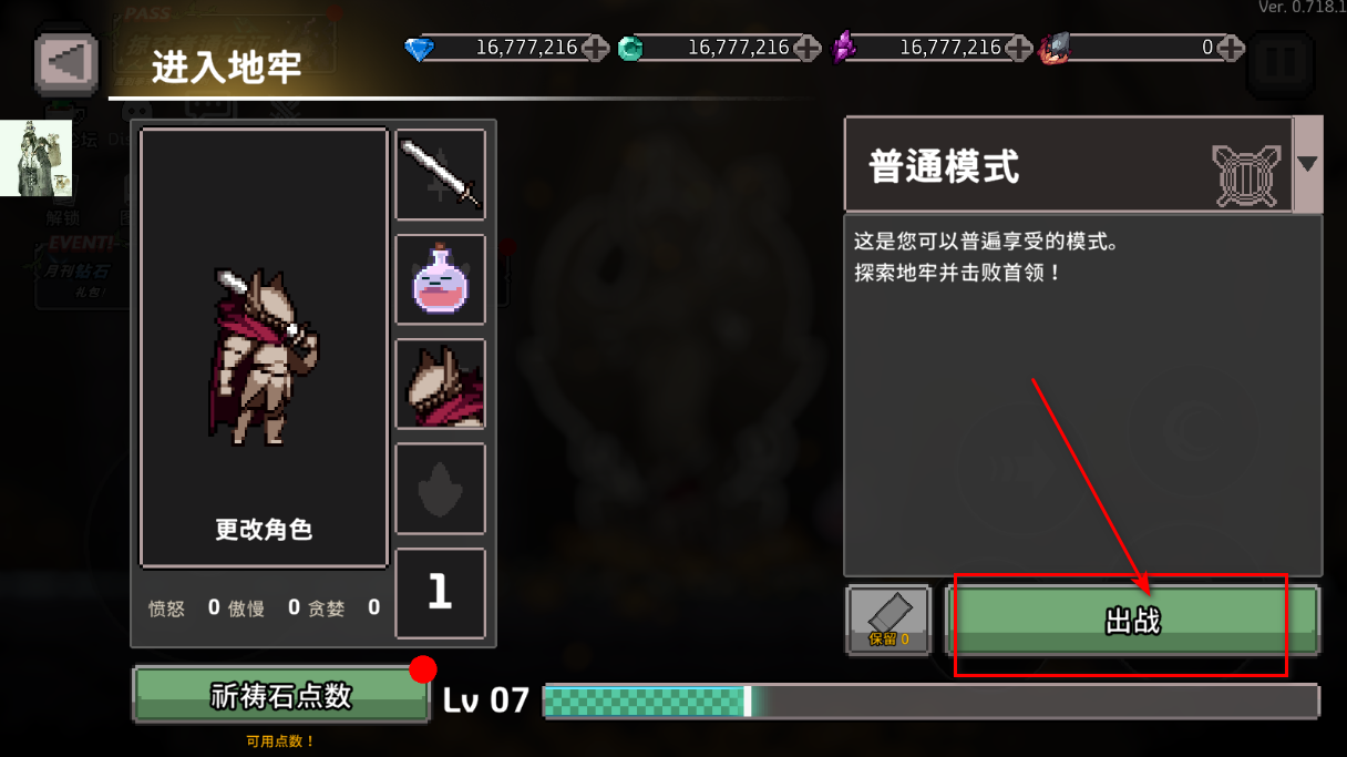 地牢杀手单机版