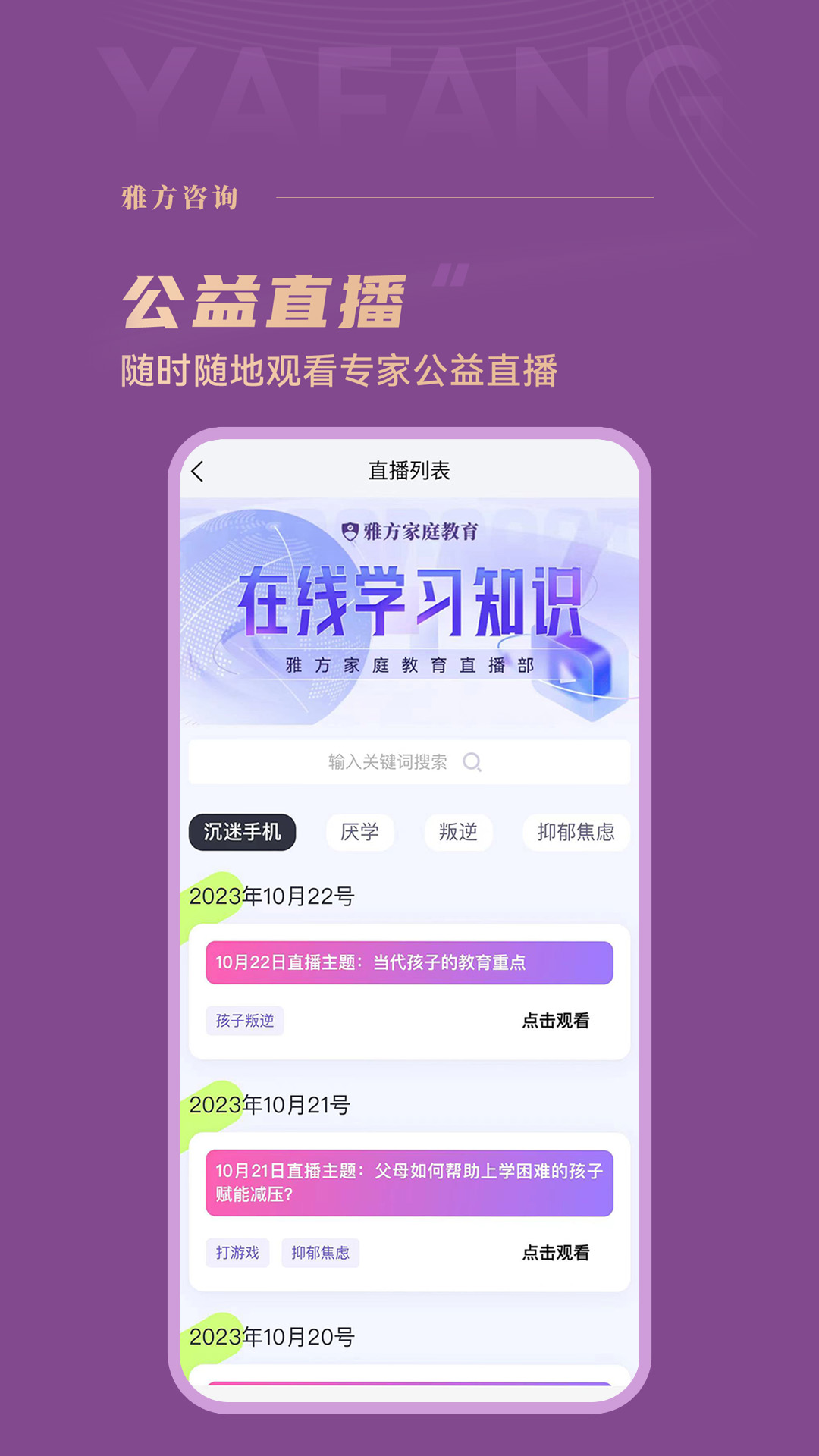 雅方咨询