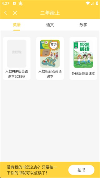 倍速课堂手机版