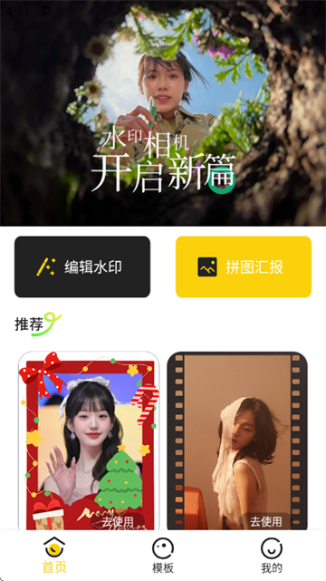 锐颜闪绘相机