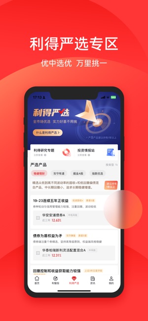 利得基金