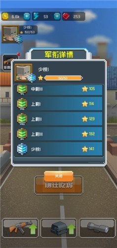 吃鸡战斗营