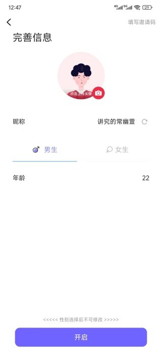 附近必聊