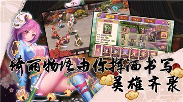 真三国录