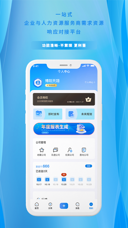慧星