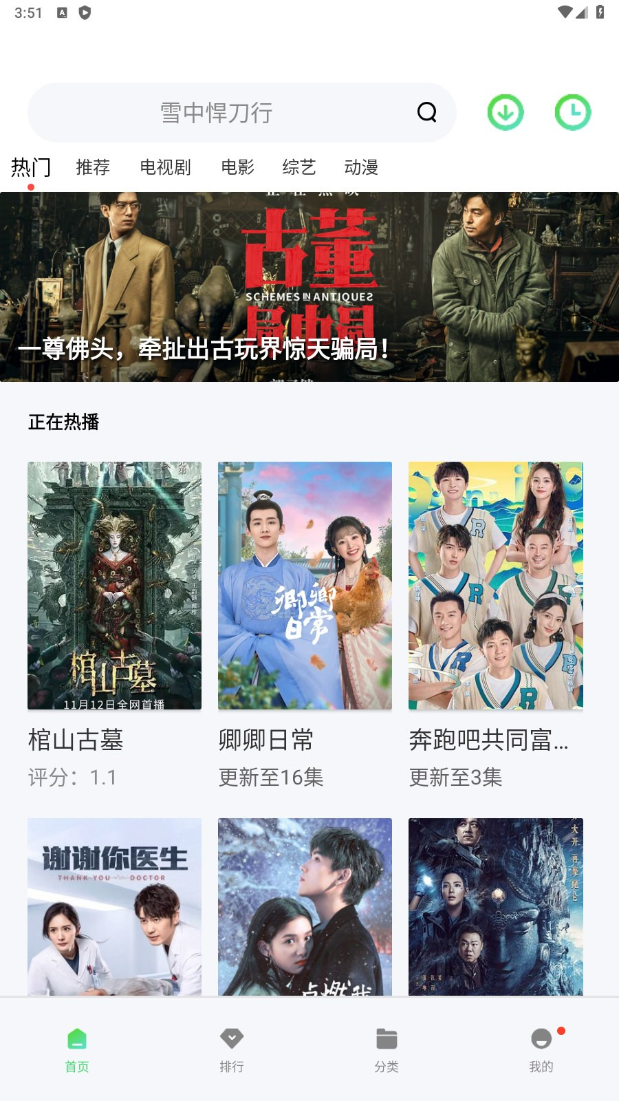 流星影视盒子