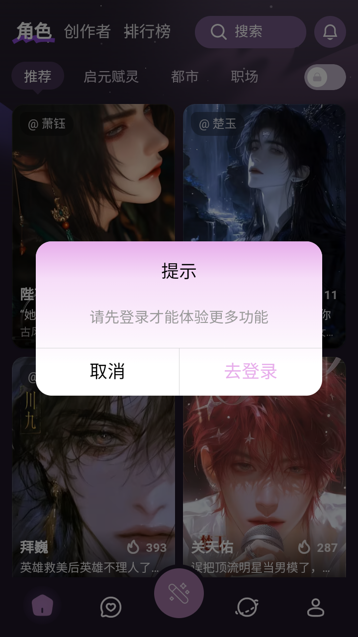 nimoo ai聊天软件