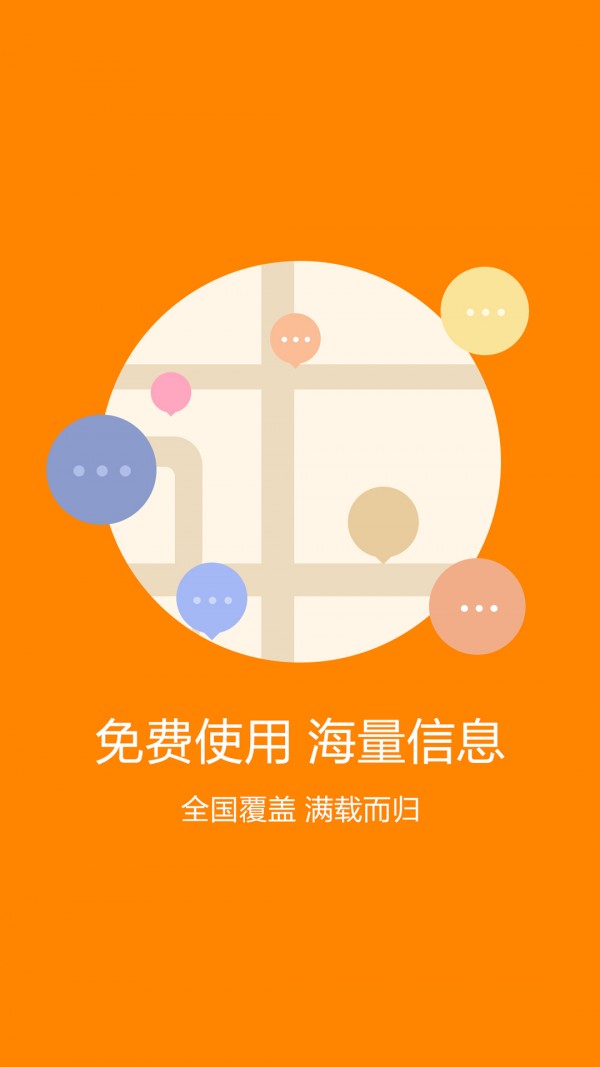 同城运力