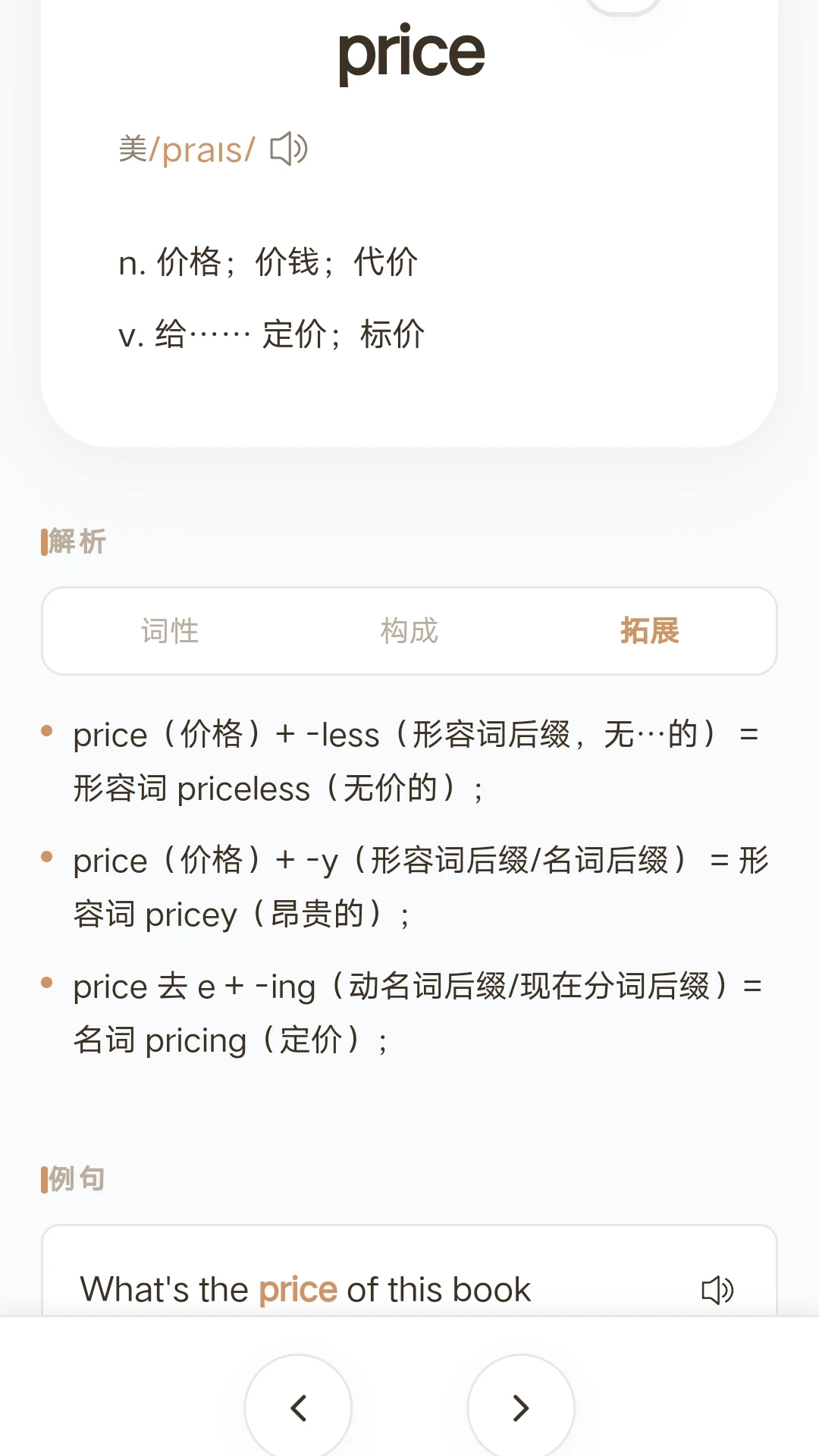 近念英语