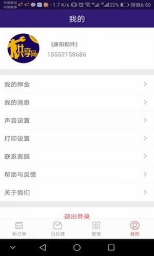 供享同城商户