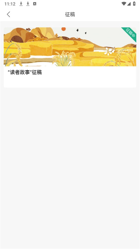 读者蜂巢