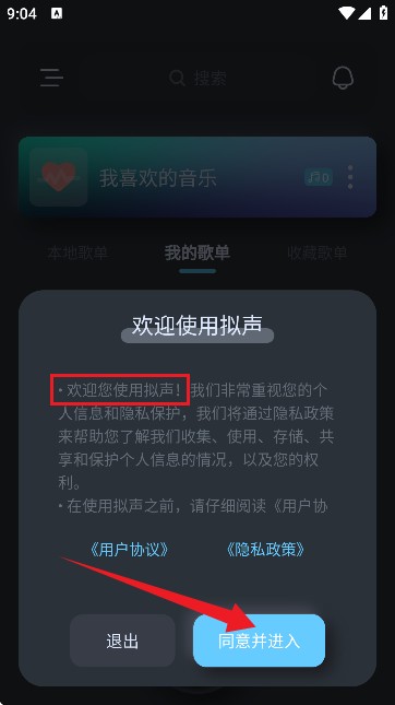拟声音乐