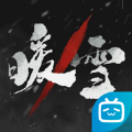 暖雪游戏安卓版