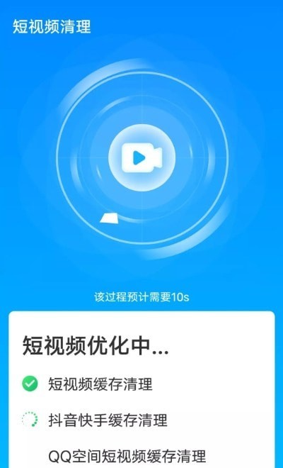 流动超级清理助手