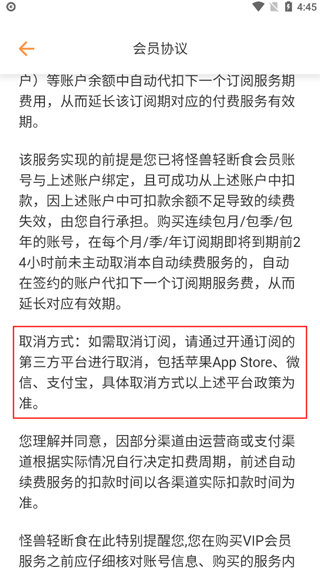 怪兽轻断食app最新版